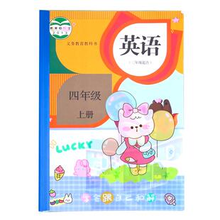 书皮包书皮小学生一二三四年级上册语文数学课本通用16K抽杆卡通透明防水中号书壳套初中A4保护套男女款套装
