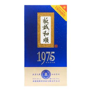 【厂家直发】板城烧锅酒和顺1975浓香型白酒水38度450ml*4瓶正品