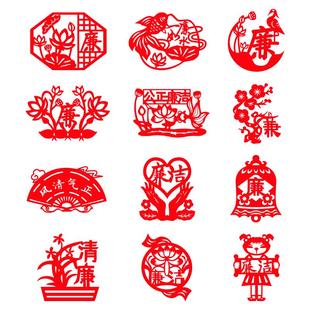 廉洁剪纸主题公开劳动课活动刻纸儿童非遗手工文化作品diy半成品