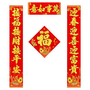 对联2026新款高档植绒布马年新年新春大气春联春节自带背胶大门贴