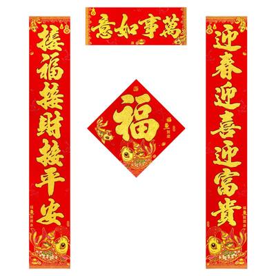 高档对联绒布春节马年春联全背胶