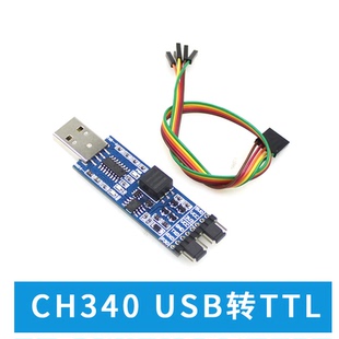 USB转UART串口模块 FT232 CP2102 CH340 USB转TTL模块带信号隔离