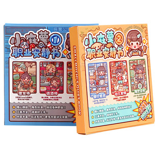 小麻薯新款换装贴纸女孩儿童diy解压玩具免裁剪贴纸本职业安静书