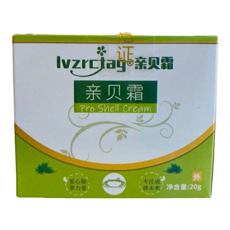 亲贝霜婴儿口水膏湿痒宝宝专用