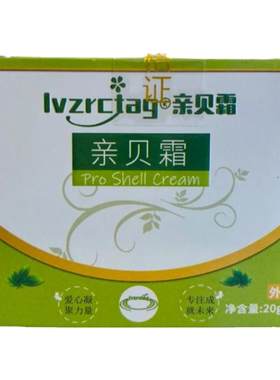 亲贝霜婴儿口水膏湿痒宝宝专用