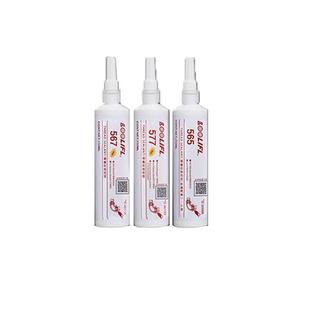 567管道密封胶液体液态生料带第三代螺纹水管接口密封胶565螺丝防水胶气管丝口堵漏燃气管快干防漏气