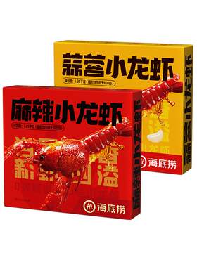 海底捞26年新虾麻辣蒜蓉小龙虾