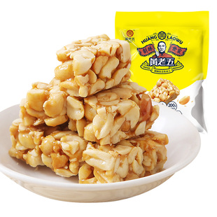 黄老五花生酥糖564g 四川特产黑芝麻椒盐多味休闲零食传统糕点酥