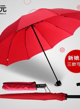 大红伞结婚长柄婚庆伞新娘伞全自动折叠伞舞蹈演出伞喜庆红色雨伞