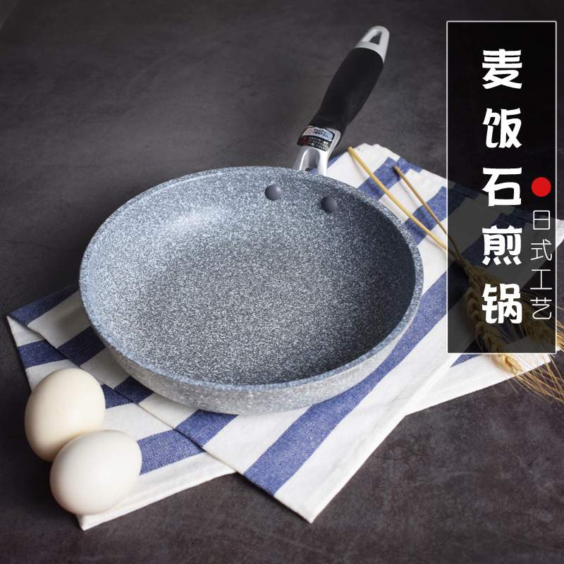 新品 日式麦饭石平底锅不粘锅煎锅20cm小煎锅26cm28cm大深煎锅不