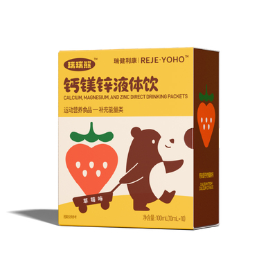 【新品福利】瑞瑞熊液体钙镁锌营养包儿童青少年维生素乳钙赖氨酸