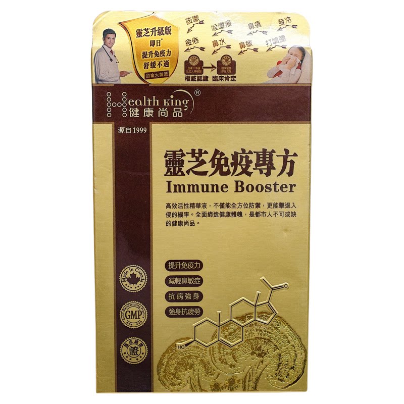香港屈臣氏灵芝孢子粉免疫增强