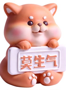 莫生气创意桌面摆件母亲节送礼