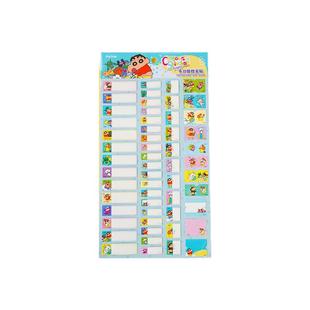 蜡笔小新玩趣姓名贴防水儿童卡通名字贴纸小学生物品区分标记便签