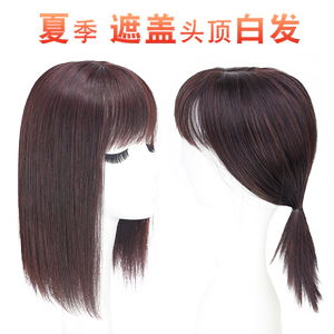 假发片女头顶补发片遮白发仿真人发高颅顶透气无痕逼真增发量发片