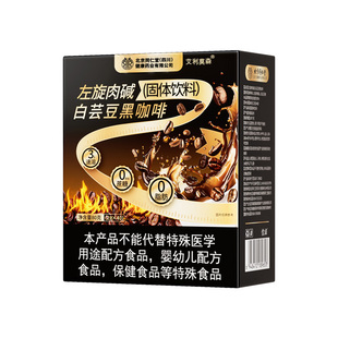 黑咖啡无糖0脂减肥提升高代谢瘦身燃脂刮排油神器第官方正品一名
