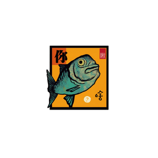 TLP反光车贴 原创 不服气的嚣张鱼 你瞅啥 汽摩小众防水平面贴纸