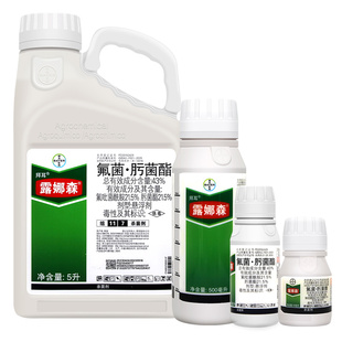 德国拜耳 露娜森 黄瓜靶斑病月季蔬菜香蕉斑点病白粉病农药杀菌剂