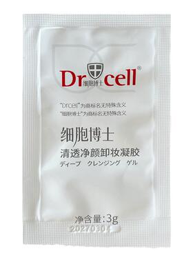Dr.Cell/细胞博士清透卸妆凝胶