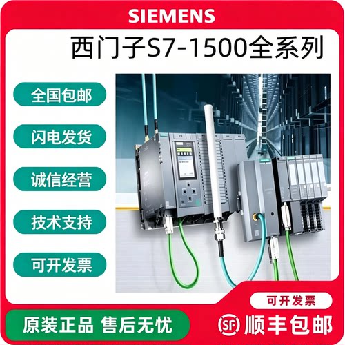 议价西门子6ES7515-2FM/FN/AM/AN/TM/TN/RM/RN/UM/01/02/03-0AB0