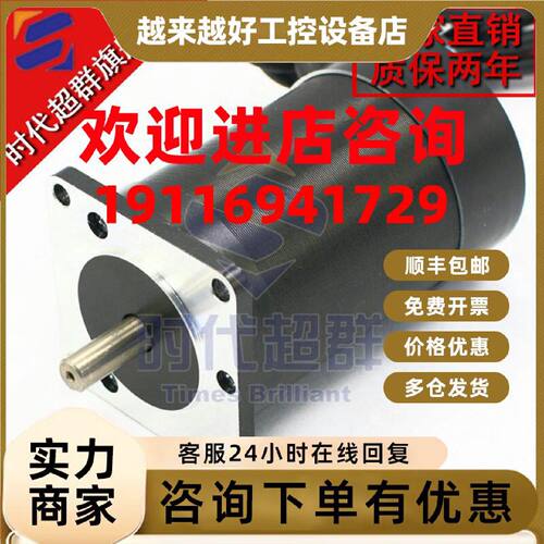 议价57直流无刷电机 24V 无刷直流电机 57BL95S06-210TF9-时代超