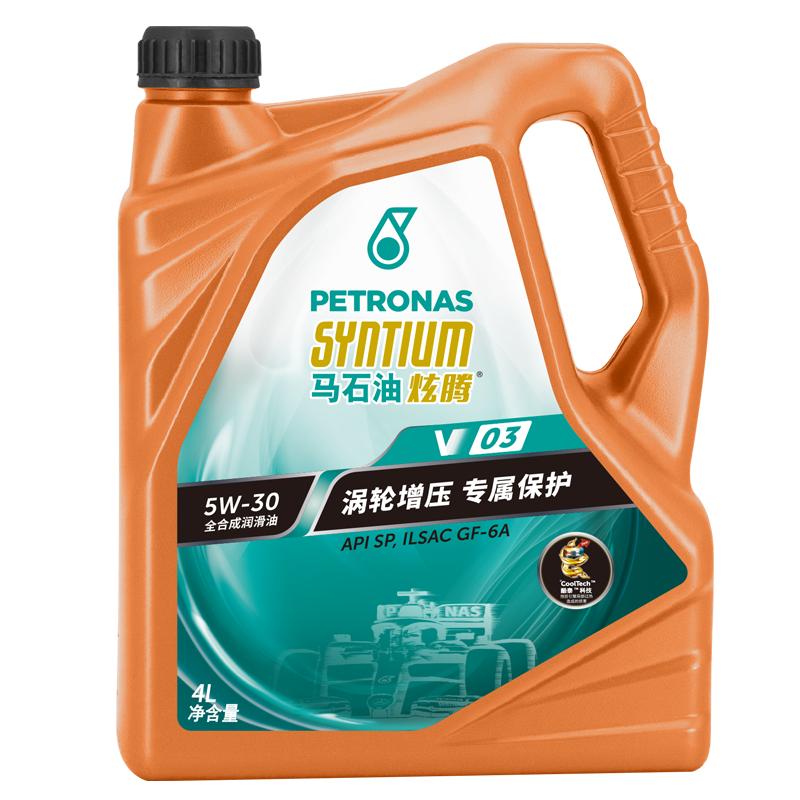 马石油 炫腾V03全合成机油 5W-30 SQ/C3 奔驰认证4L国六