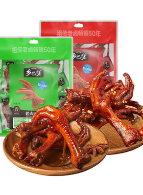 乡巴佬鸡爪老卤香辣味官方旗舰店