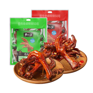 乡巴佬官方旗舰店卤味鸡爪肉类解馋小零食年货礼即食休闲美味小吃