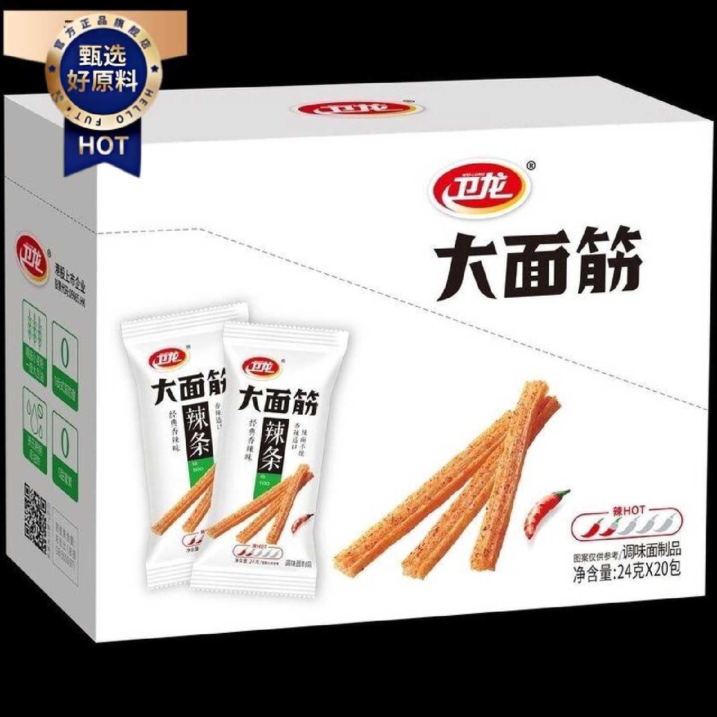 卫龙大面筋卫龙辣条香辣24g大面筋条休闲零食豆面筋儿时怀旧辣片
