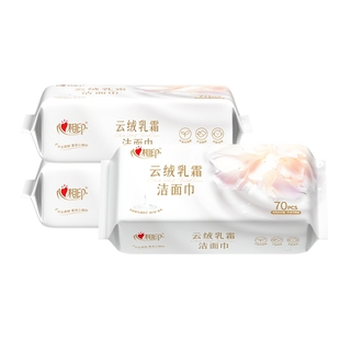 心相印云绒乳霜洁面巾抽取超柔加厚棉柔巾洗脸巾一次性擦脸巾70抽