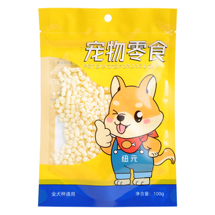 狗狗零食哈格原味高钙起司粒100g5包补钙美毛泰迪狗奶酪宠物零食