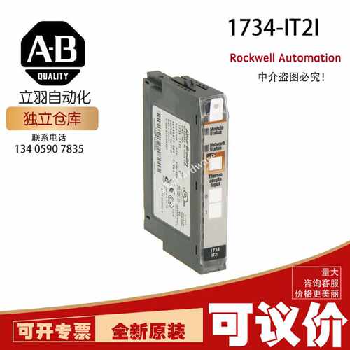 AB 1734-IT2I 罗克韦尔CompactLogix DC 4A/2A Power Sup