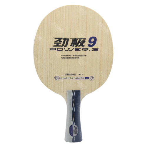 红双喜劲极7乒乓球底板劲极9乒乓球拍DIY横直7层纯木碳素劲极系列