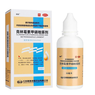 克林霉素甲硝唑搽剂治疗前胸背后长痘痘后背毛囊炎特新效药膏专用
