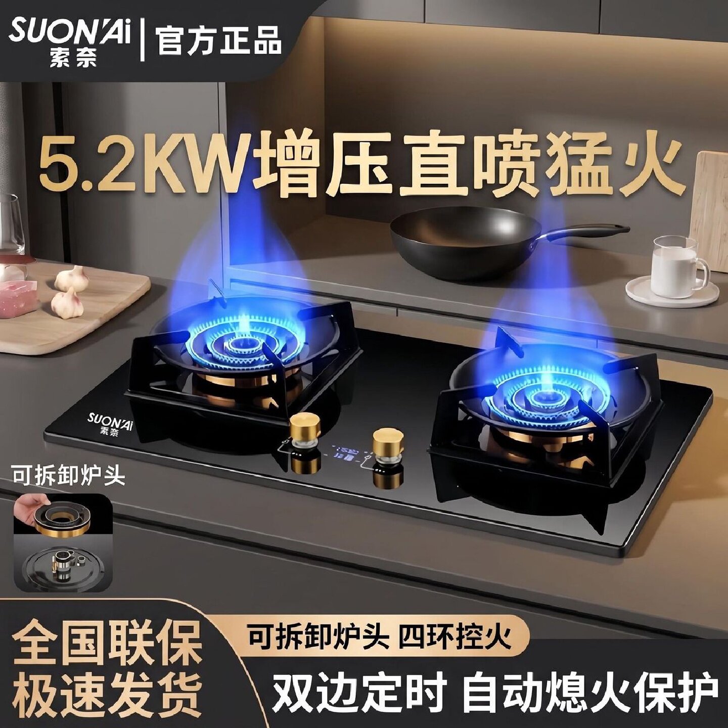 索奈品牌高端燃气灶双灶直喷猛火煤气灶台式嵌入式液化气天然气灶