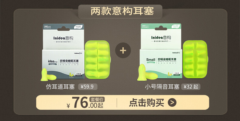 意构睡觉隔音耳塞防噪音睡眠用超级降噪静音筛耳罩吵打呼噜声专用