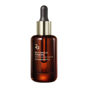 Za姬芮植萃紧致淡纹精华油快速吸收柔润不油腻不闷痘抗初老护肤品