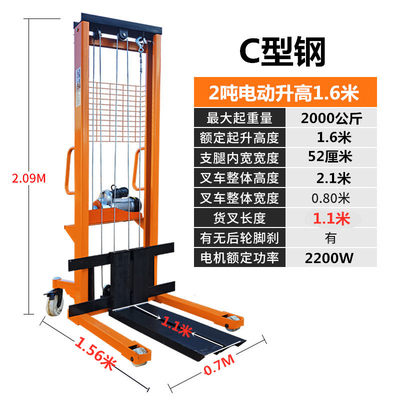 品手动电动液压叉车2吨1吨升高装卸搬运堆高车升降铲车手推堆高新