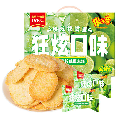 【U先试用】米多奇狂炫米饼30包