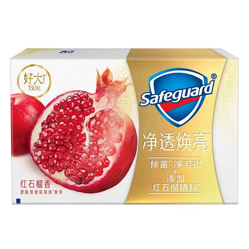 舒肤佳红石榴排浊净透香皂洗脸皂
