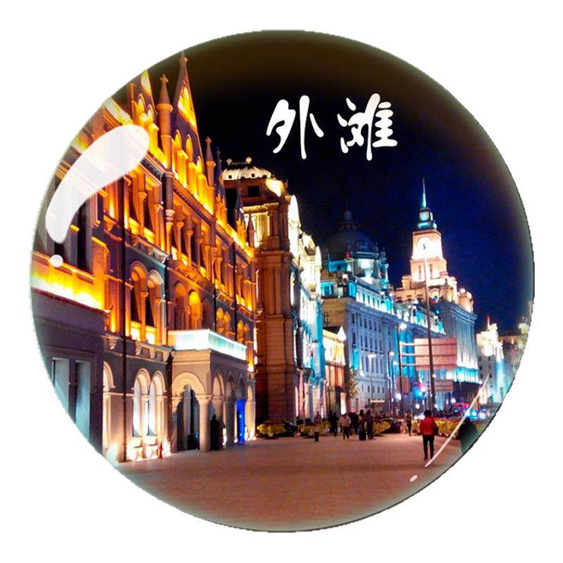 上海旅游纪念品时尚水晶玻璃冰箱贴磁贴东方明珠外滩城隍庙迪士尼