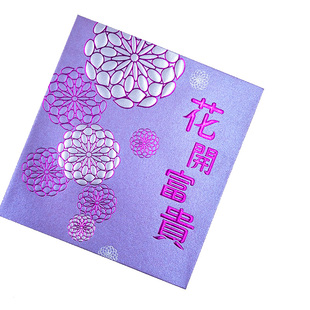 香港人原创 新年高端气派好意头利是封 花开富贵紫色四方型压岁袋