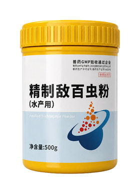 敌百虫粉鱼中华三代指环锚头鳋
