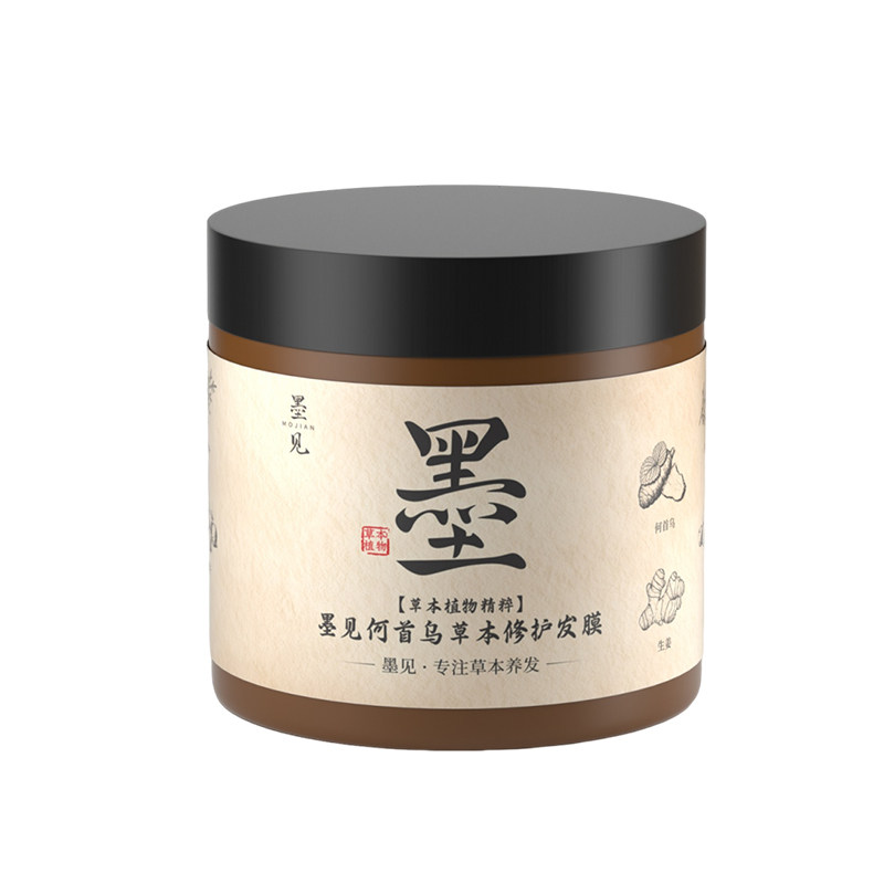 墨见官方正品草本修护发膜