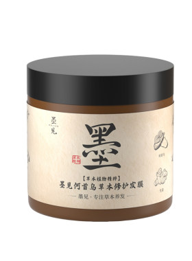 墨见官方正品草本修护发膜
