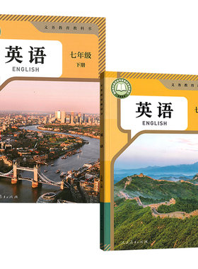 新华书店七年级上下册英语