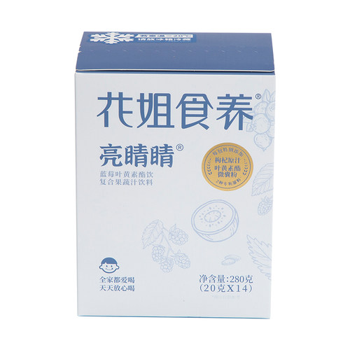 花姐食养亮睛睛靓靓睛蓝莓叶黄素酯儿童用眼专利官方旗舰店