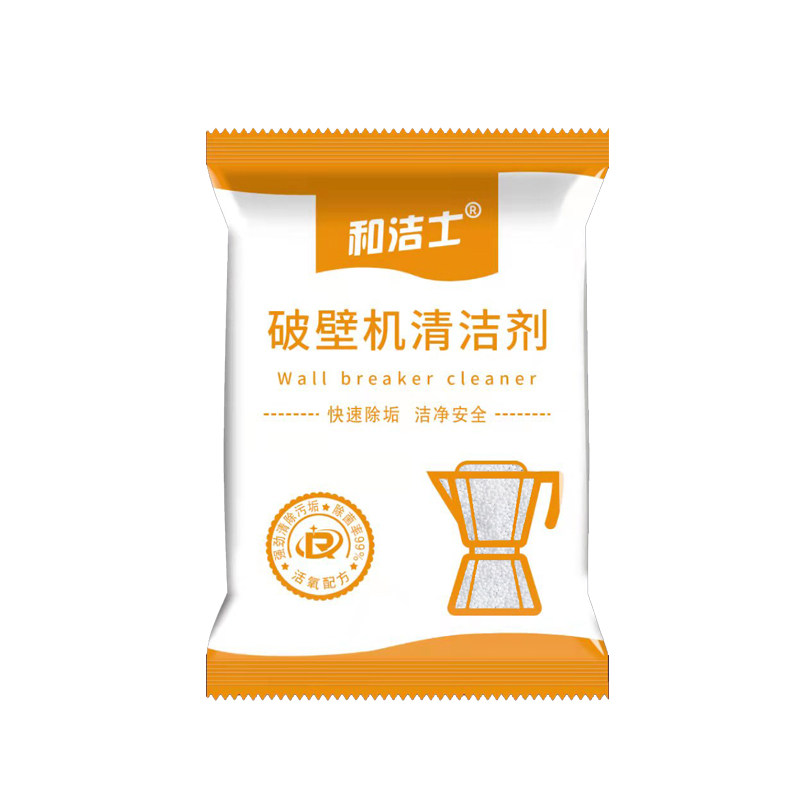 和洁士破壁机清洁剂糊底专用除垢剂豆浆机榨汁机料理机内胆清洗剂
