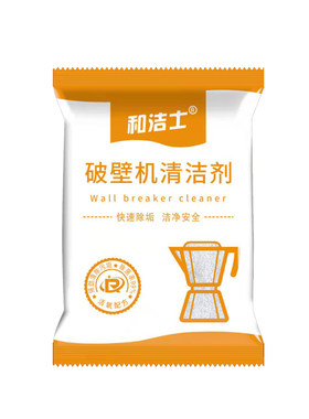 和洁士破壁机清洁剂糊底专用