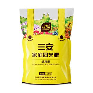 史丹利三安复合肥蔬菜专用肥氮磷钾盆栽瓜果通用三元有机开花肥料